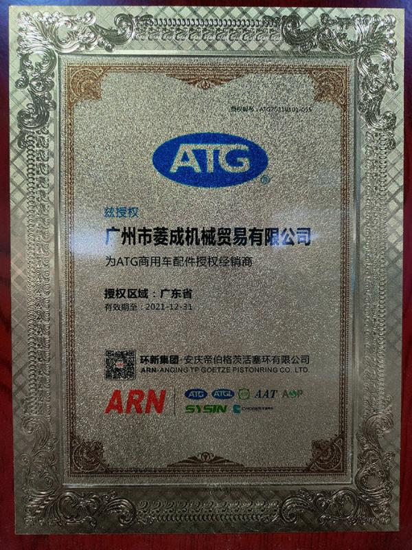 ATG Agent - Guangzhou Lingcheng Machinery Trade Co., Ltd.