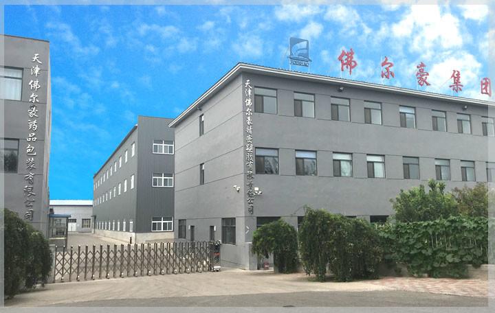 Verified China supplier - Tianjin Foerhao Pharmaceutical Packaging Co., Ltd.