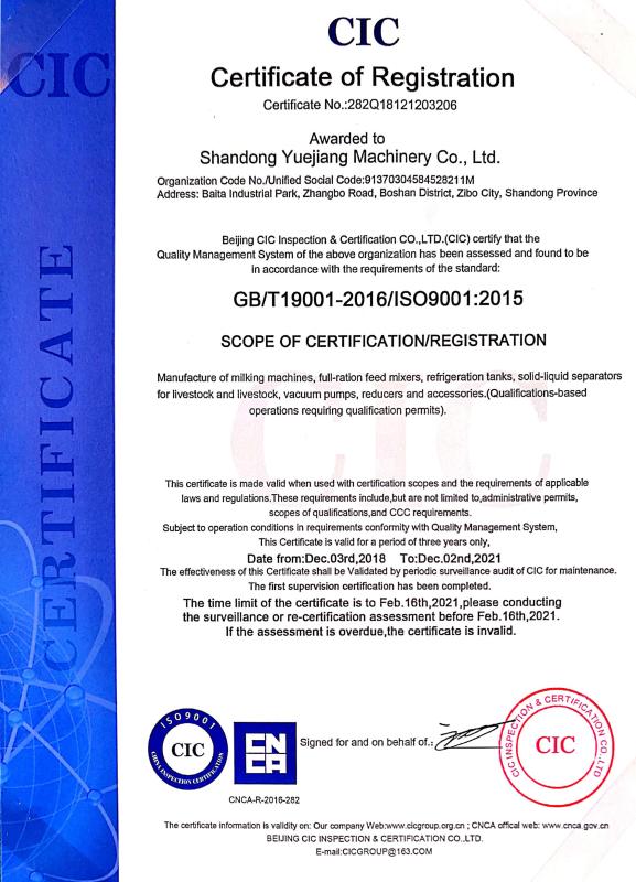 ISO9000 - Shandong Yuejiang Machinery Co., Ltd