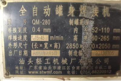 Chine Machine de soudage utilisée pour la fabrication de carrosserie de boîtes d'étain à vendre