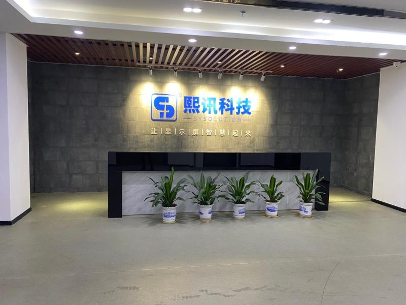 確認済みの中国サプライヤー - Shenzhen Sysolution Cloud Technology Company Limited