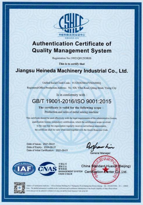 Authentication Certificate ofQuality Management System - Jiangsu Heineda Machinery Industrial Co.,Ltd