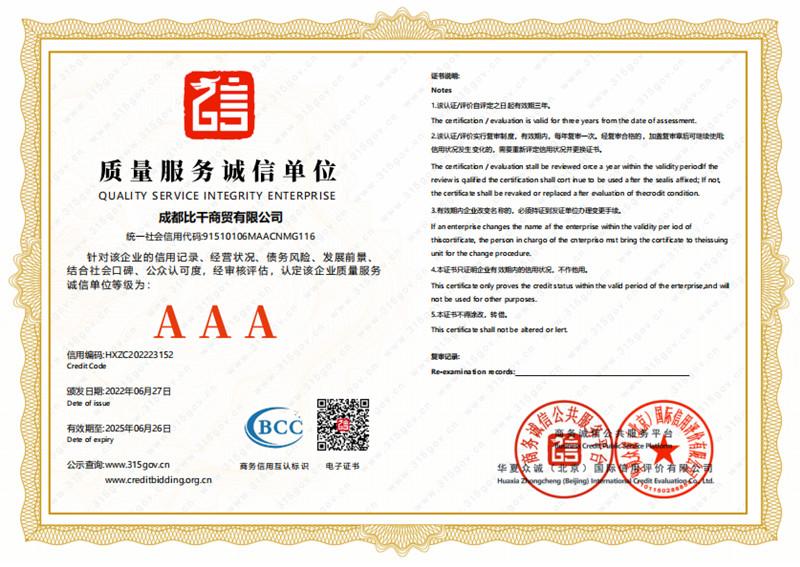 Quality and Service Integrity Unit - Chengdu Bigan Trading Co., Ltd.
