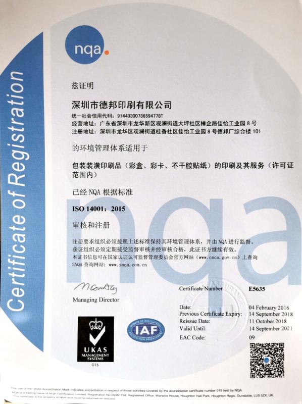 ISO - shenzhen langyi  Display Packaging Company Limited