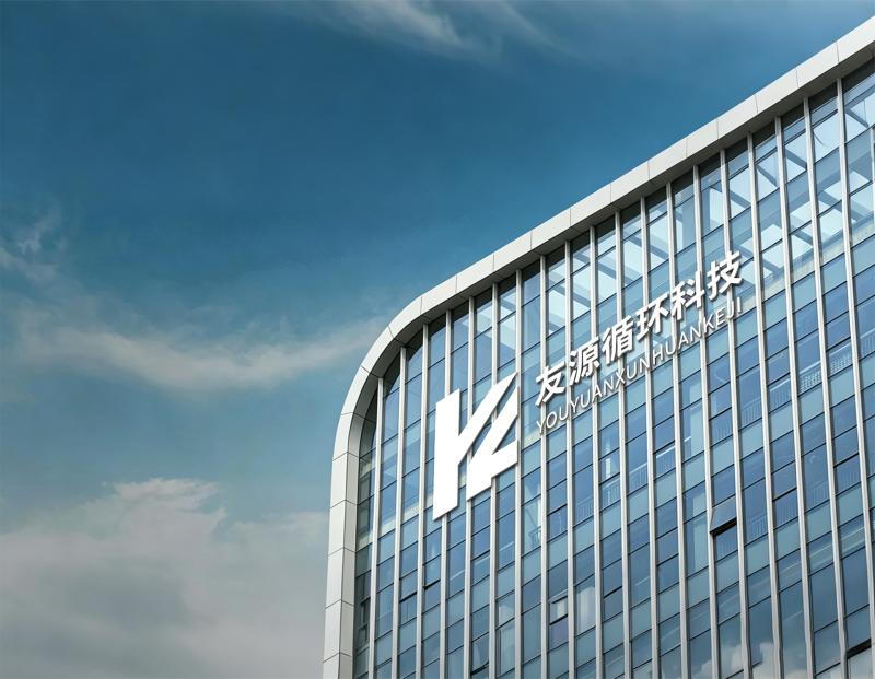 Verified China supplier - Guangdong Youyuan Recycling Technology Co., Ltd.