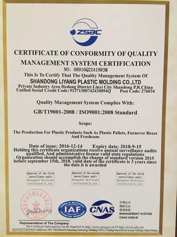 QS - Shandong Liyang Plastic Molding Co., Ltd.