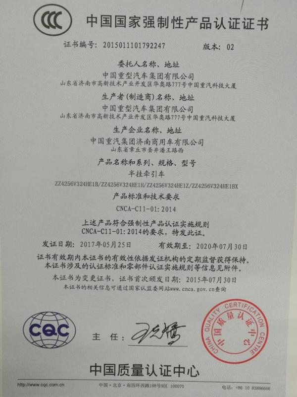 CCC - Shandong Global Heavy Truck Import&Export Co.,Ltd