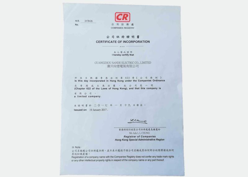 Verified China supplier - Guangzhou Sande Electric Co.,Ltd.