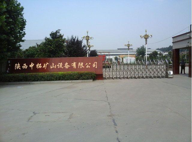 Verified China supplier - Shaanxi Zhongtuo Mine Equipment Co.,Ltd