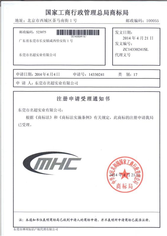 Trademark - Dongguan MHC Industrial Co., Ltd.
