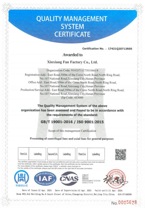 ISO9001:2015 - Henan Xianrun Blower CO.,LTD