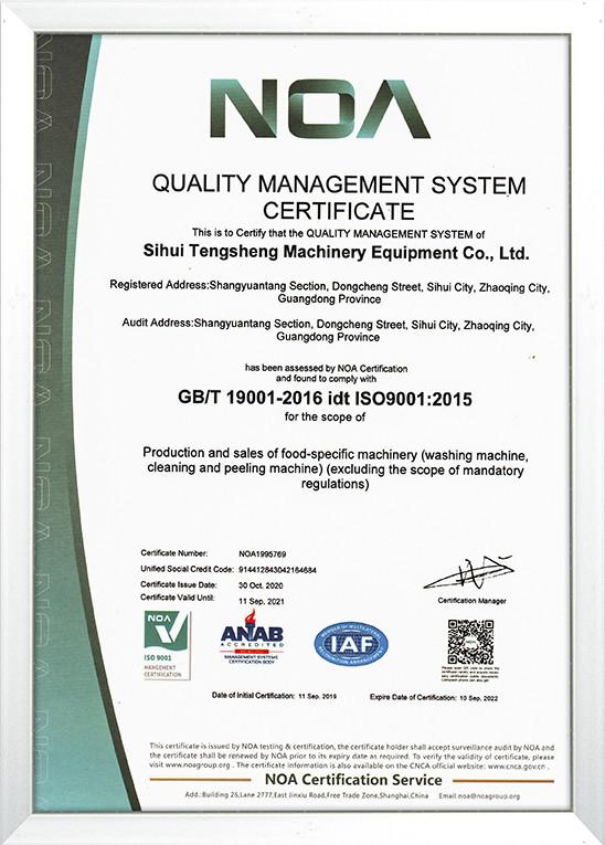 Quality management system certification certificate - Zhaoqing Tengsheng Machinery Co., Ltd.