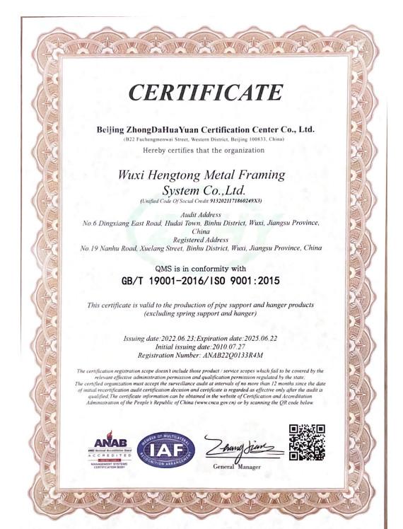ISO9001:2015 - Wuxi Hengtong Metal Framing System Co., Ltd.