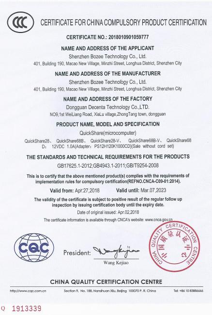 CCC Certification - Shenzhen Bozee Technology Co., Ltd.