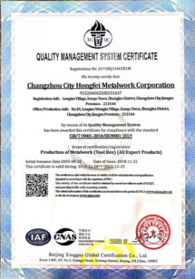 Quality management system certificate - Changzhou City Hongfei Metalwork Corporation