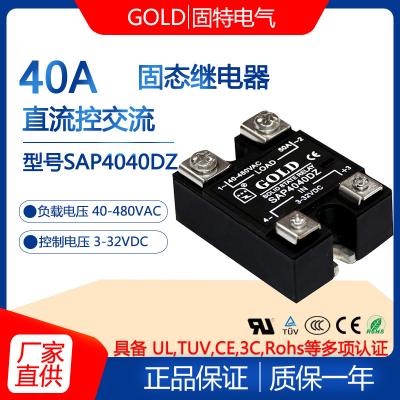 China GOLD relé monofásico de estado sólido de 40A de control de corriente continua AC relé de estado sólido SAP4040DZ en venta