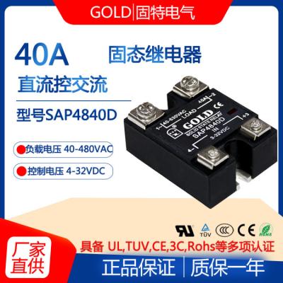China GOLD single-phase 40A solid state relay SAP4840D DC control AC 220V solid state relay for sale