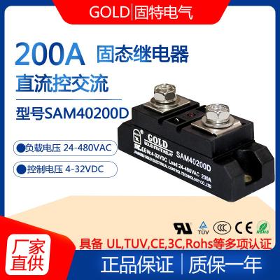 China GOLD single-phase 200A industrial-grade solid-state relay SAM40200D DC control AC SSR for sale