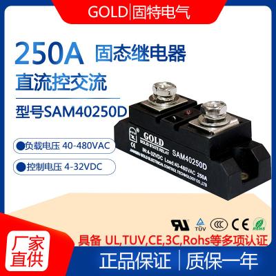 China GOLD single-phase 250A solid state relay model SAM40250D 250A DC control AC 220V for sale