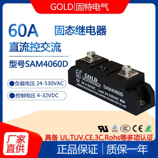 Quality Gute GOLD single-phase solid state relay 60A model SAM4060D DC-controlled AC for sale