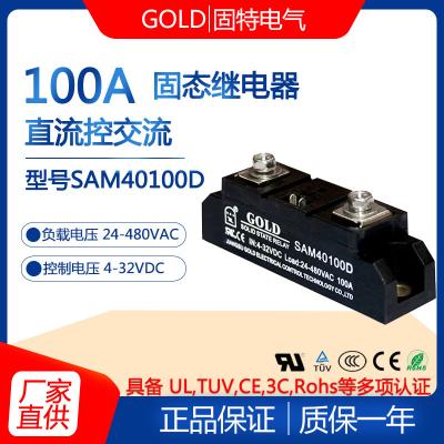 China Genuine Jiangsu Gute GOLD single-phase industrial-grade DC-controlled AC 100A solid state relay SAM40100D for sale