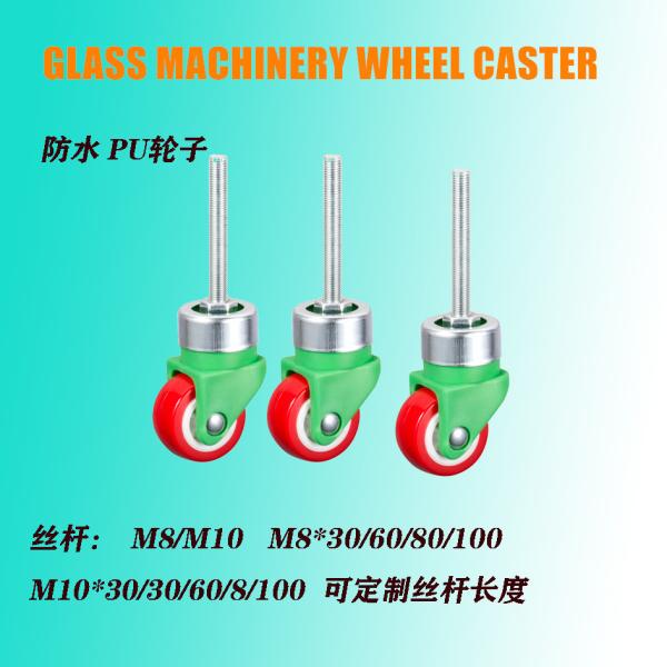 Quality Direct selling glass machinery equipment polyurethane waterproof universal caster steering wheel M8M10 various sizes for sale