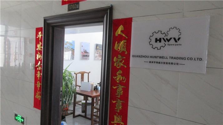 Verified China supplier - Quanzhou Huntwell Trading Co., Ltd.
