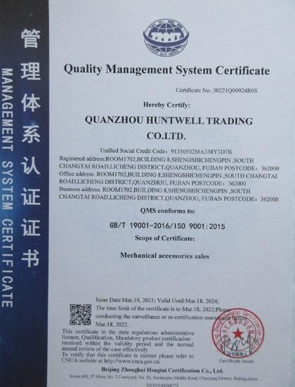 ISO9001 - Quanzhou Huntwell Trading Co., Ltd.