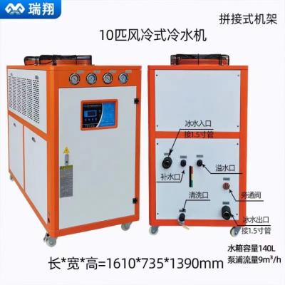 Chine 10P 50Hz 380V refroidisseur d'eau pour l'industrie capacité du réservoir 140L à vendre
