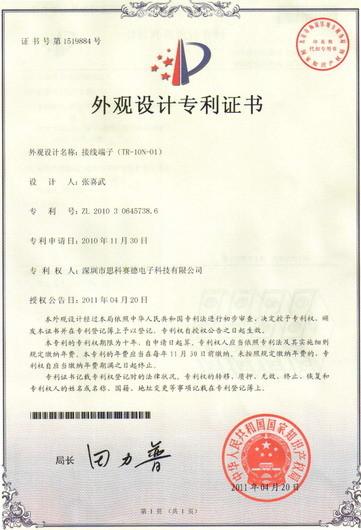 Verified China supplier - SCED ELECTORNICS CO., LTD.
