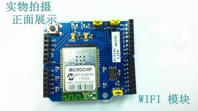 China Computer IC Chips WiFi Shield for Arduino V2.0 WIFI wireless module Low power MRF24WB0MA for sale