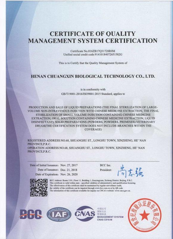 Quality management system certification - Henan Chuangxin Biological Technology Co., Ltd.