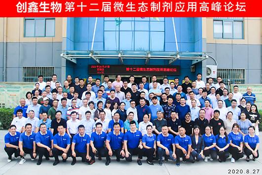 Verified China supplier - Henan Chuangxin Biological Technology Co., Ltd.