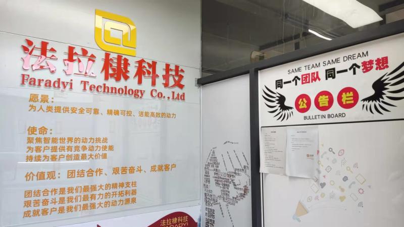 Fournisseur chinois vérifié - Dongguan Faradyi Technology Co., Ltd.