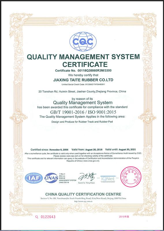 Quality Management System Certificate - JIAXING TAITE RUBBER CO.,LTD