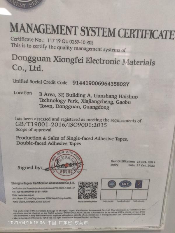 ISO9001 - Dongguan Vlove Creative Co., Ltd.