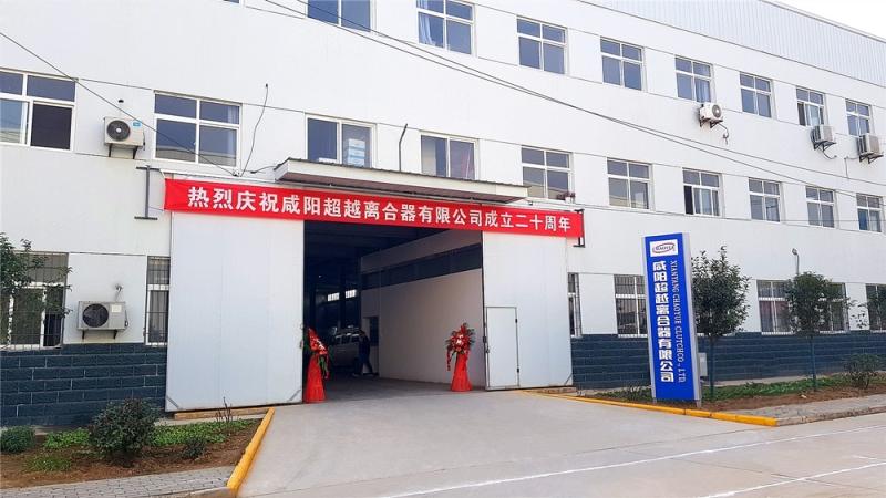 Verified China supplier - Xianyang Chaoyue Clutch Co., Ltd