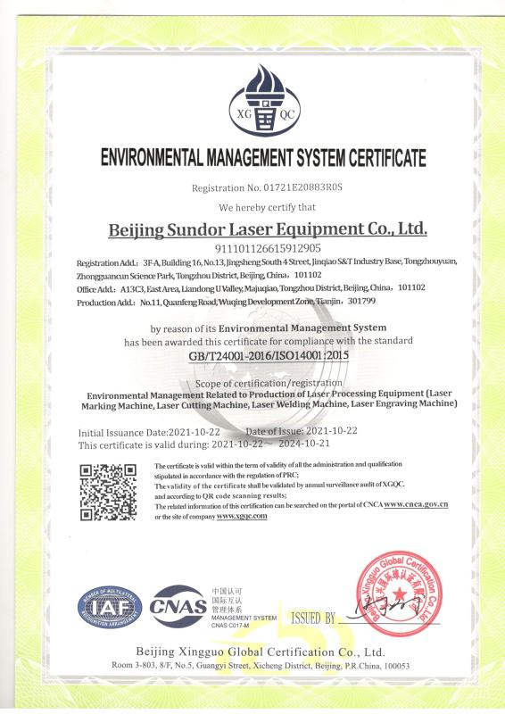 Quality Management System Certification - Beijing Sundor Laser Equipment Co., Ltd.