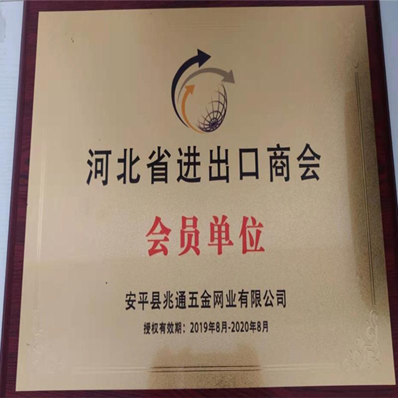 MEMBER UNIT - AnPing ZhaoTong Metals Netting Co.,Ltd