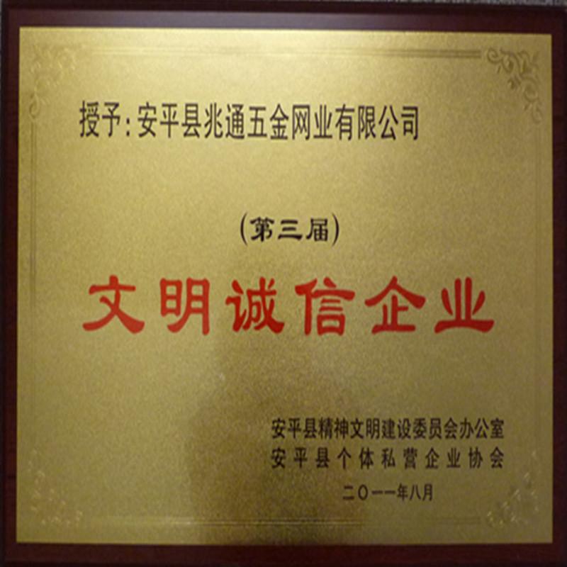 CIVIlIEZD AND HONEST ENTERPRISE - AnPing ZhaoTong Metals Netting Co.,Ltd