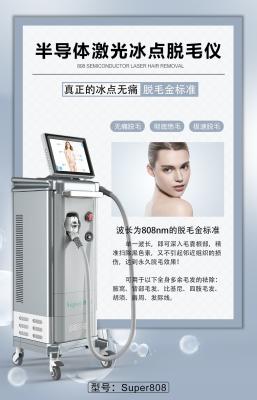 China 808nm 1064nm Commercial Laser Hair Removal Machine 755nm for sale
