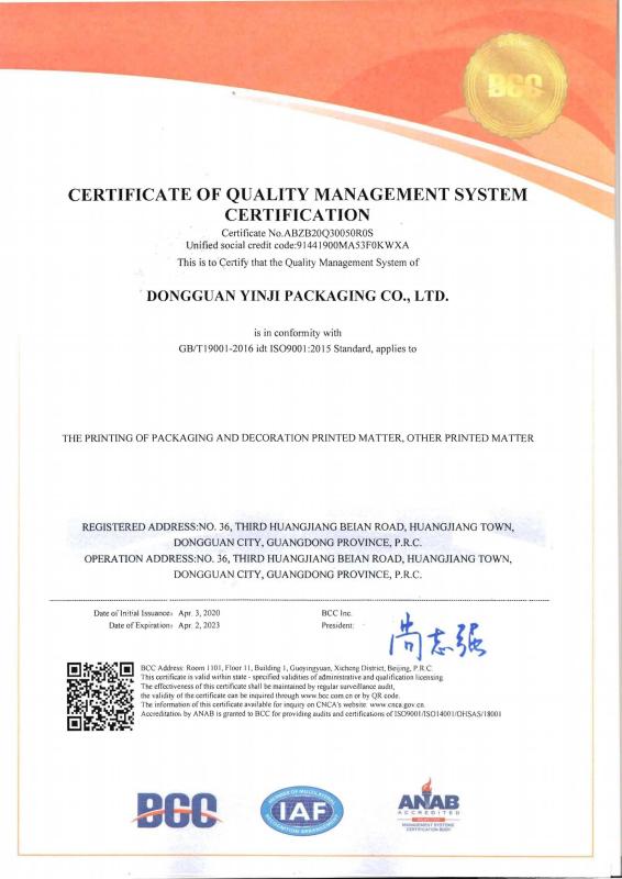 IS0900 1 - Dongguan Yinji Paper Products CO., Ltd.