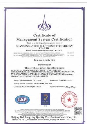 ISO9001:2015 - Shandong Anheli Electronic Technology Co., Ltd.