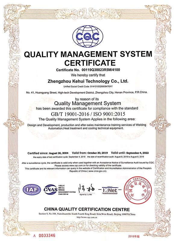 ISO9001 - Zhengzhou Kehui Technology Co., Ltd.