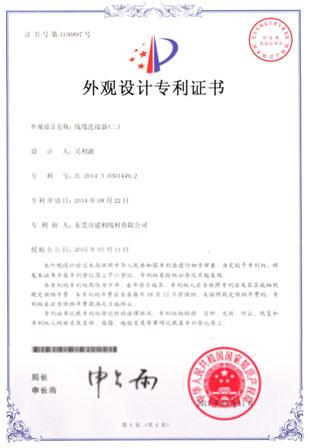 Certificate of Design Patent - ManHua Electric Cable Co., Limited