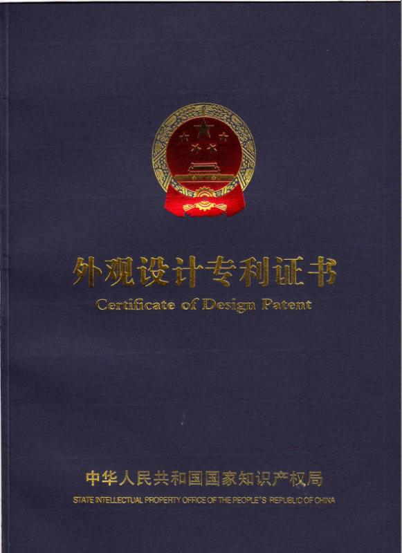 Aviation first patent certificate - ManHua Electric Cable Co., Limited