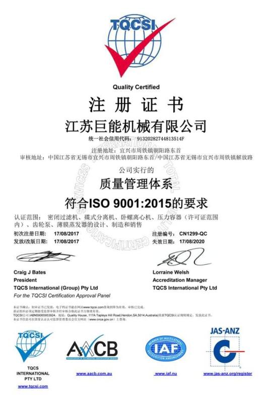 ISO 9001 - Juneng Machinery (China) Co., Ltd.