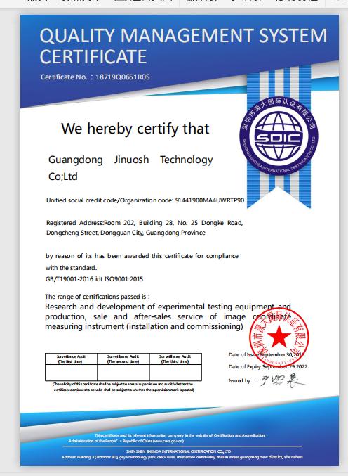 ISO9001 - Guangdong Jinuosh Technology Co., Ltd.