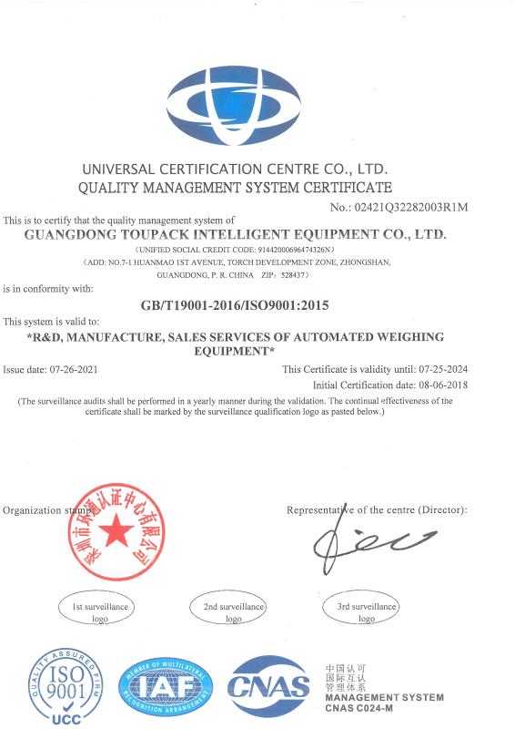 ISO9001 - GUANGDONG TOUPACK INTELLIGENT EQUIPMENT CO., LTD