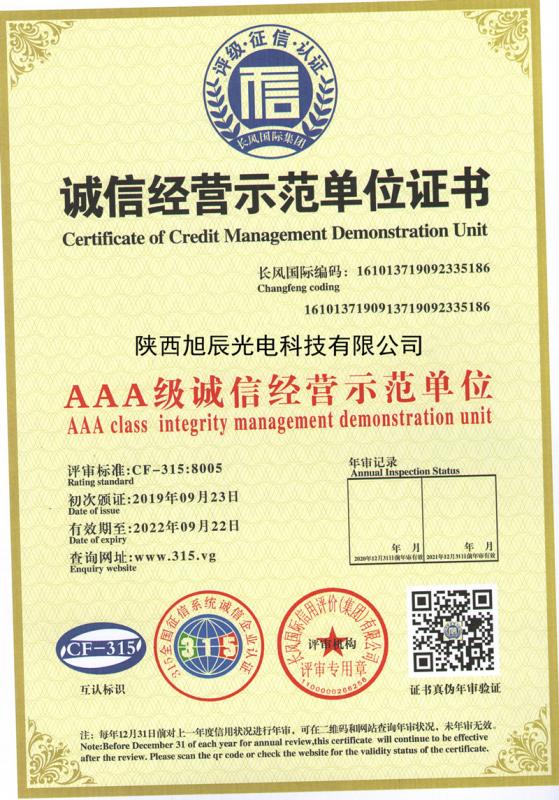  - Shaanxi Ruichen Optoelectronic Technology Co., Ltd.